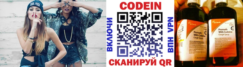 Кодеиновый сироп Lean напиток Lean (лин) мега ссылки Алапаевск