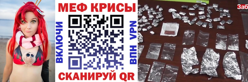 МЕФ мяу мяу Алапаевск